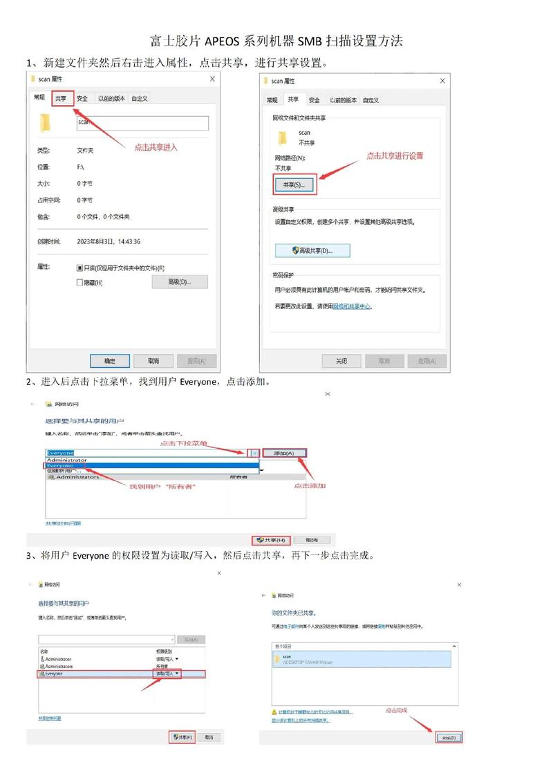 enbseries设置教程