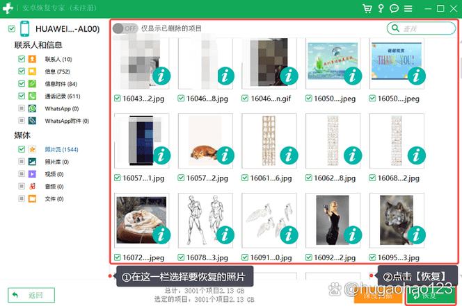 oppo免费找回彻底删除照片