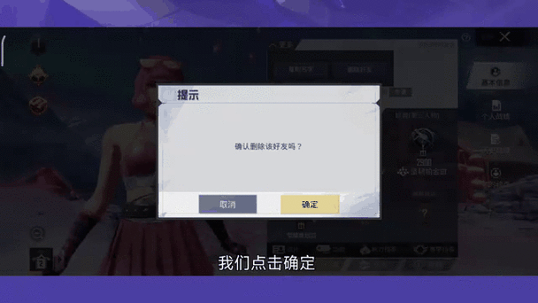 吃鸡单删别人还显示吗