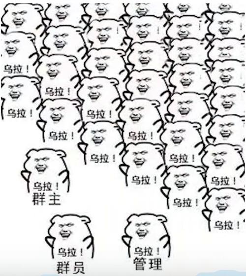 乌拉表情包