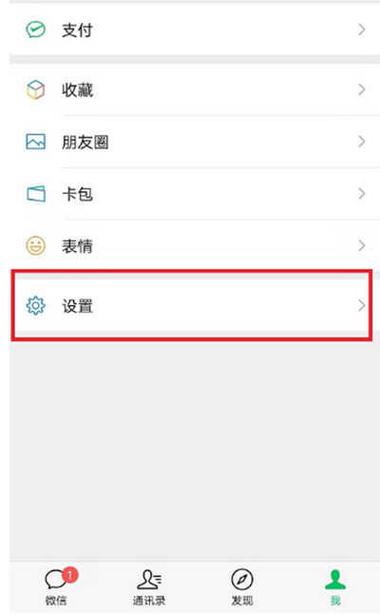 来电提醒怎么设置 关闭