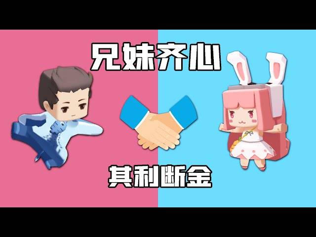 木鱼和小铃铛双人跑酷