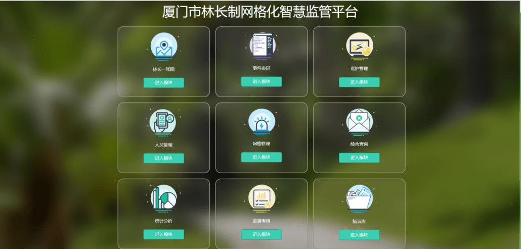 林长通app下载安装最新