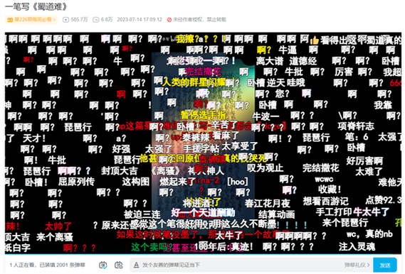 b站弹幕超过两分钟了