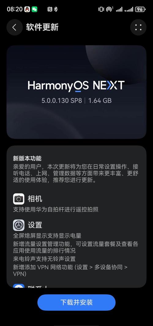 鸿蒙系统升级