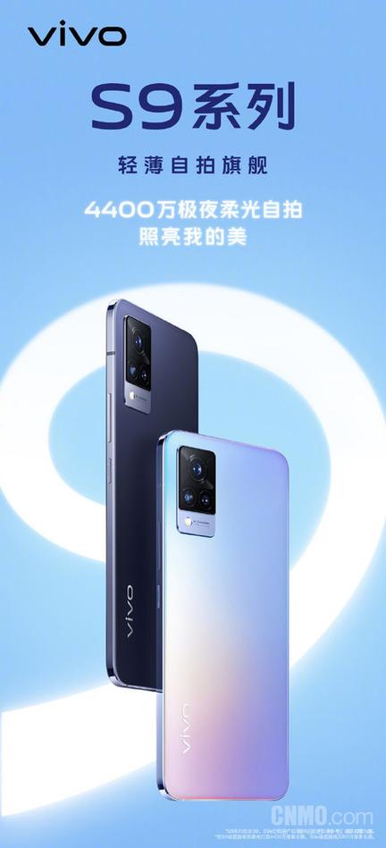 vivoS9