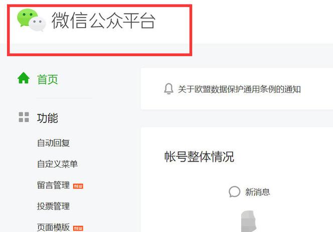 如何解除授权并重新授权