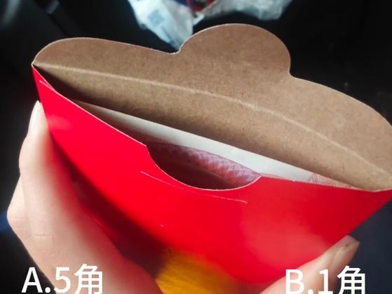 怎么猜红包里面的金额