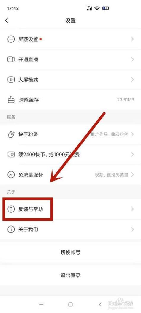 快手永久封,几天能解封