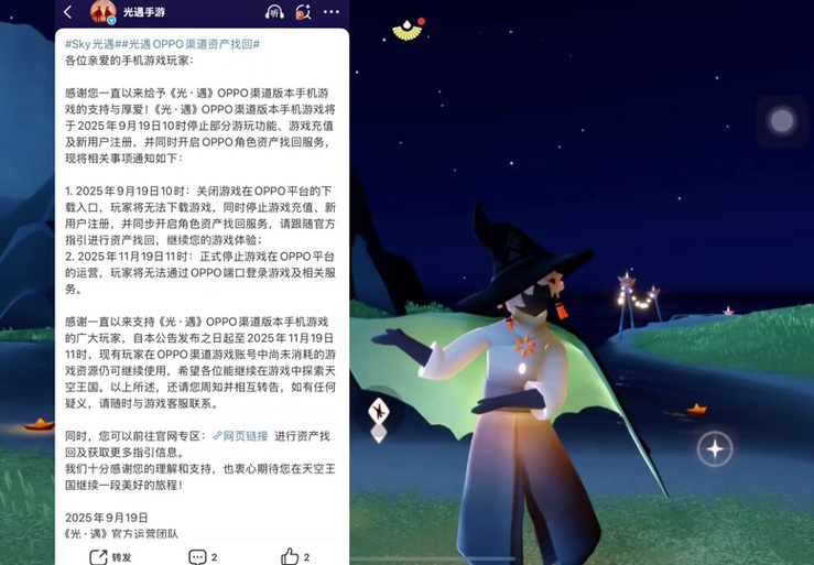 光遇华为转官服教程