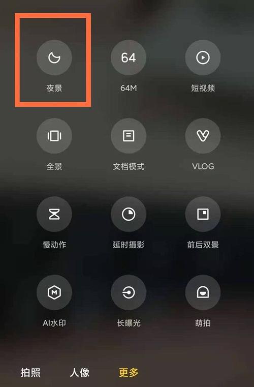 红米手机夜景模式怎么开