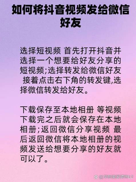 刷抖音和微信的互动方式