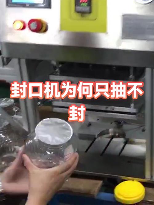 封口机只抽气不封口了