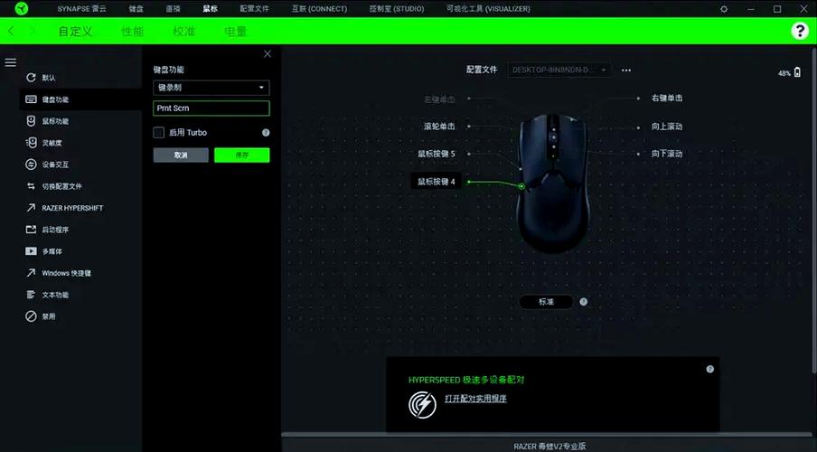 雷蛇驱动怎么打开