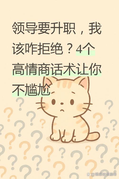 高情商婉拒男领导骚扰