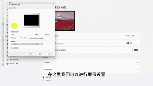 动态效果怎么设置