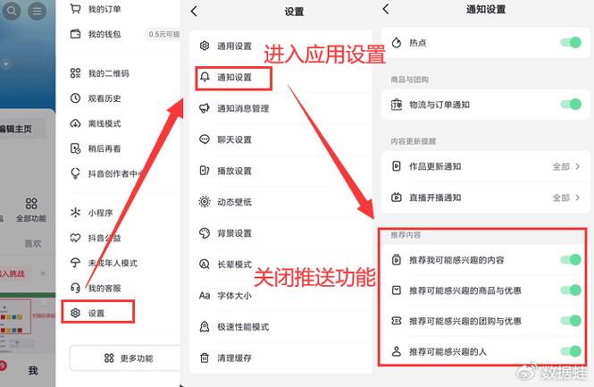 苹果手机广告怎么关闭