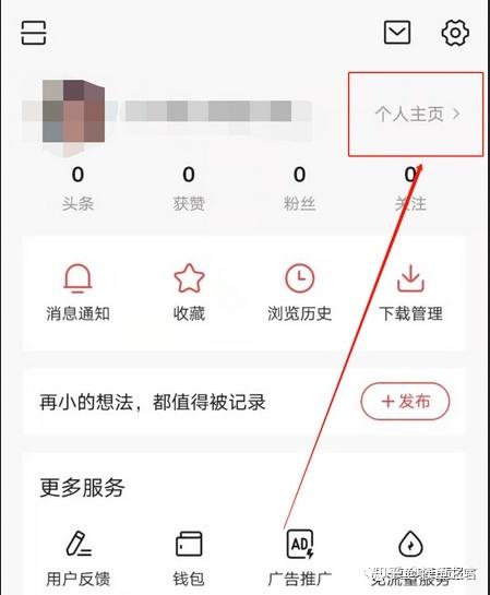头条需要实名认证吗