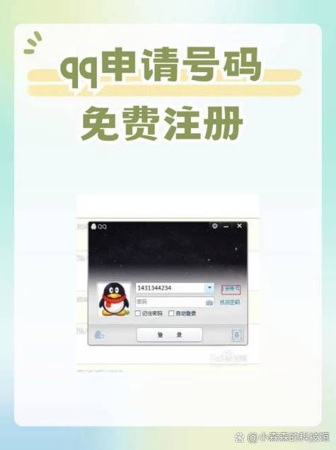 qq注册官网入口