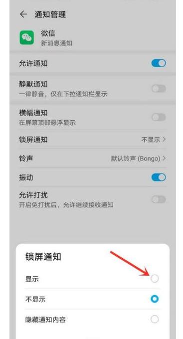 华为手机消息弹窗提醒怎么设置