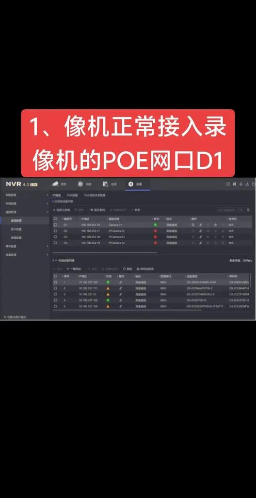 添加摄像机的步骤