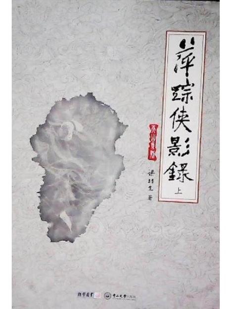 梁羽生最好看五部小说