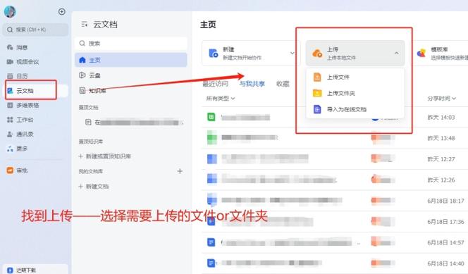 飞书云文档