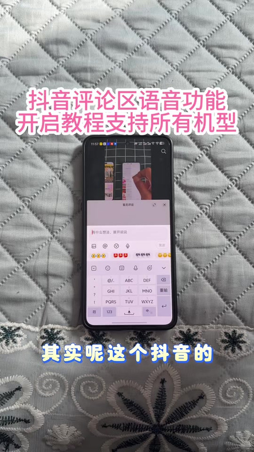 手机关机打抖音语音显示什么