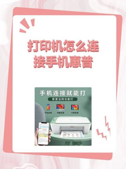 hp1112连接手机教程