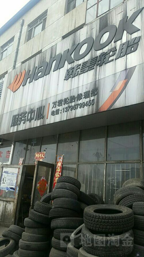附近汽车轮胎修理店离我最近的