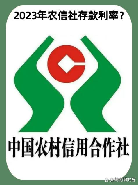 农村信用社登录密码是什么