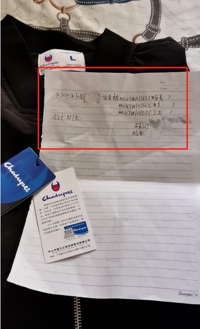 手写退货单