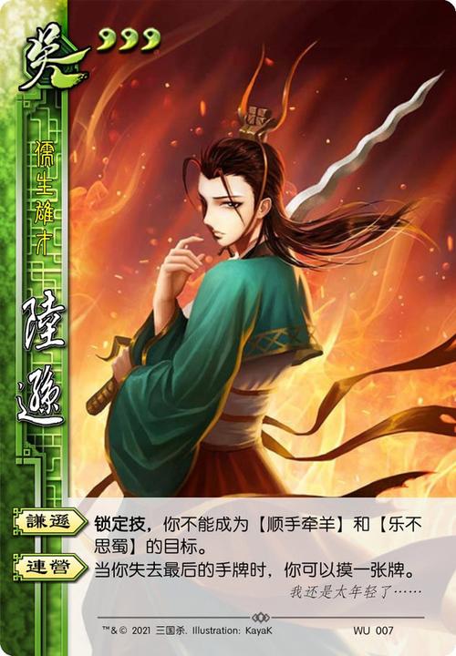 三国杀哪个武将最厉害