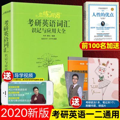 2021年恋练有词百度云