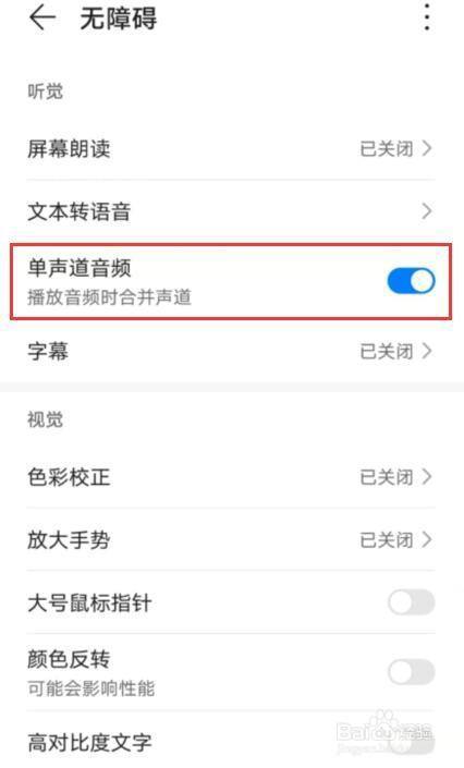 华为为什么声音变小了
