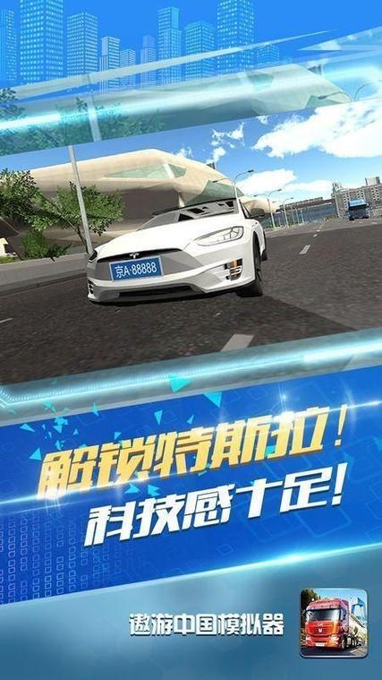 遨游中国无限金币版