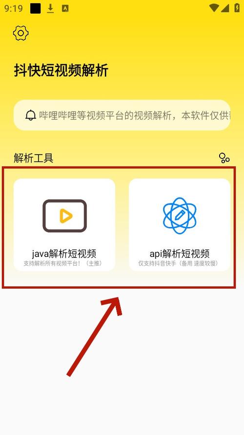 免费的短视频解析软件app