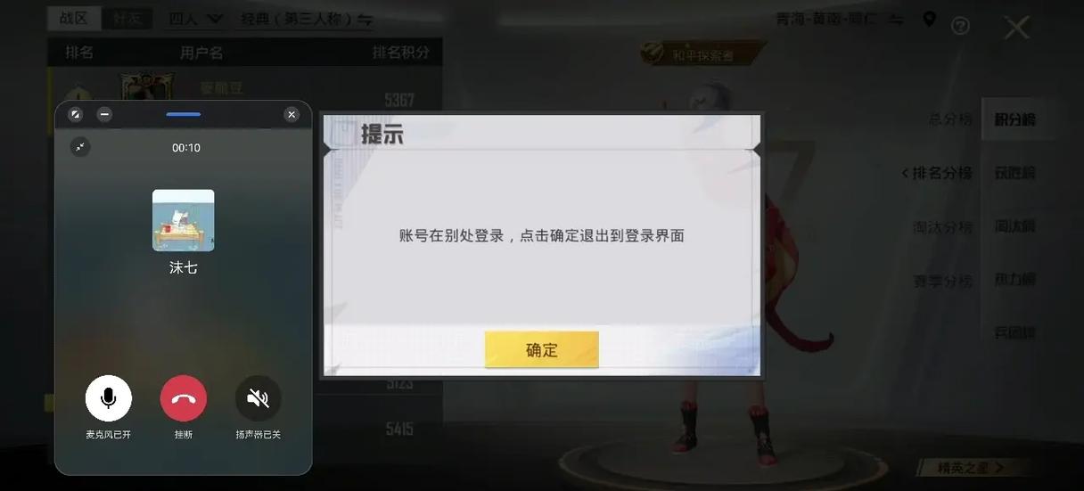 和平精英登录过于频繁