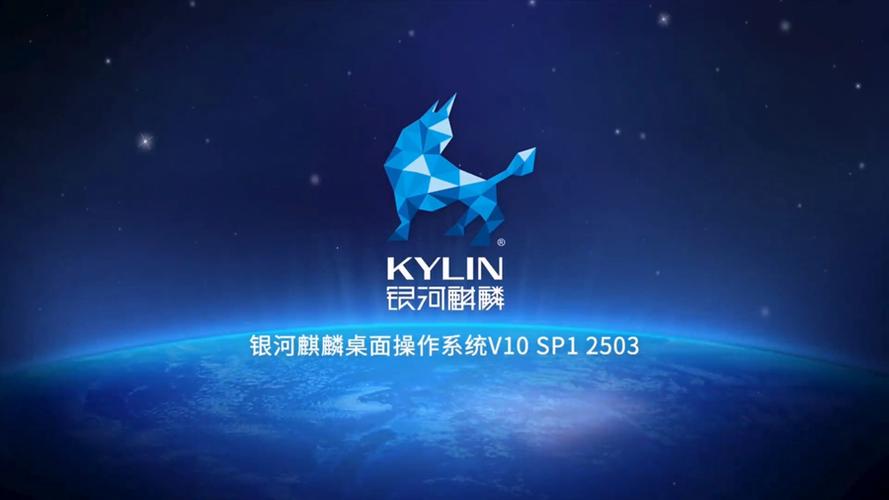 银河麒麟双系统