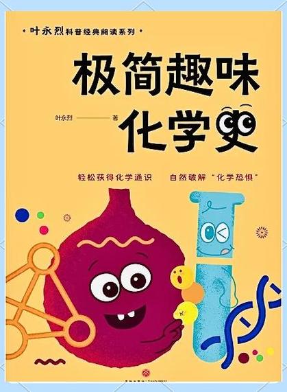 化学app下载安装