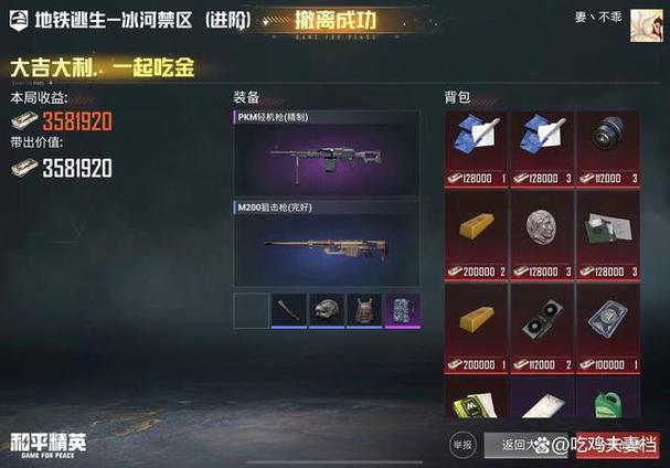 和平精英地铁逃生的兑换码