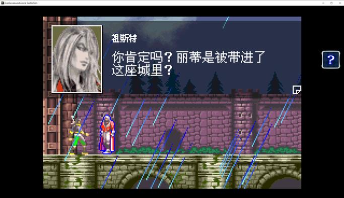 恶魔城汉化最新版