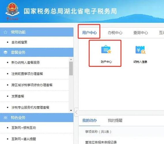 电票出票的步骤