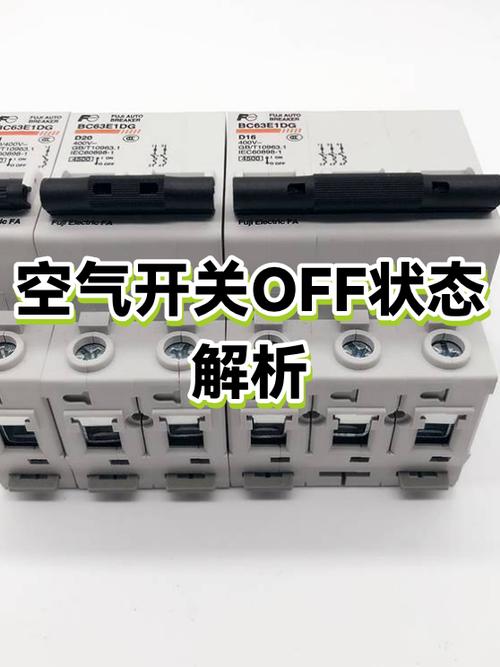 怎样判断空气开关坏了