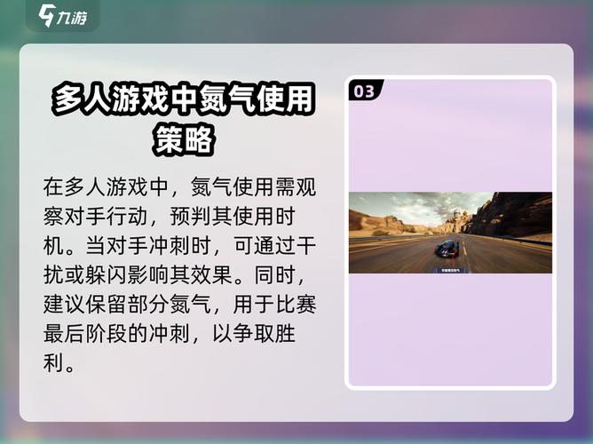 极品飞车怎么释放氮气