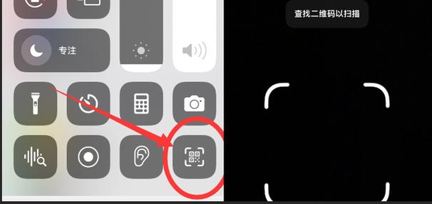 iphone自带扫描功能在哪里