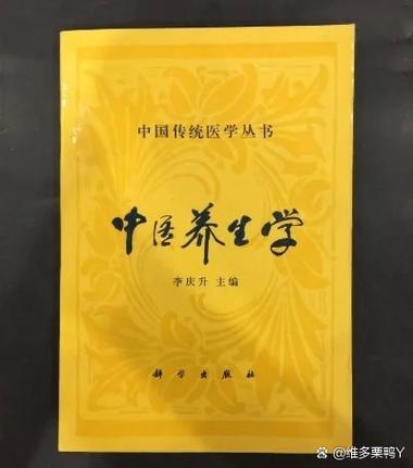 中医学第八版教材电子版