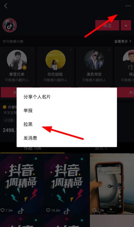 抖音小助手在哪里