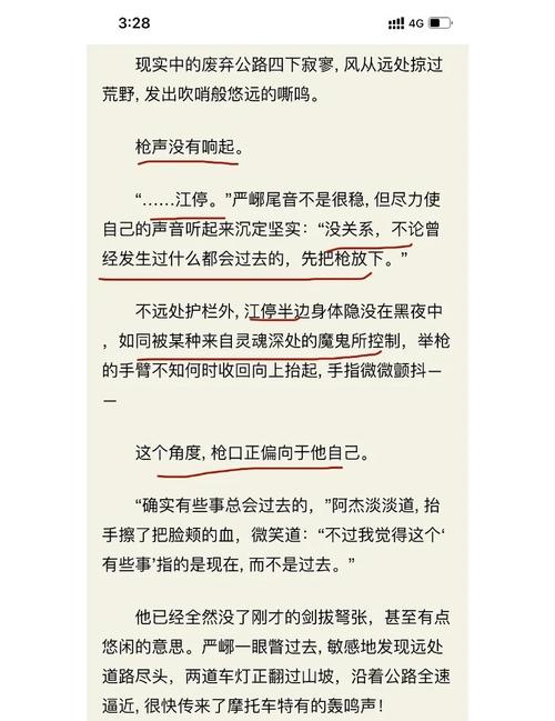 江教授的日常生活TXT百度云