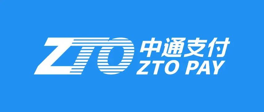 中通支付